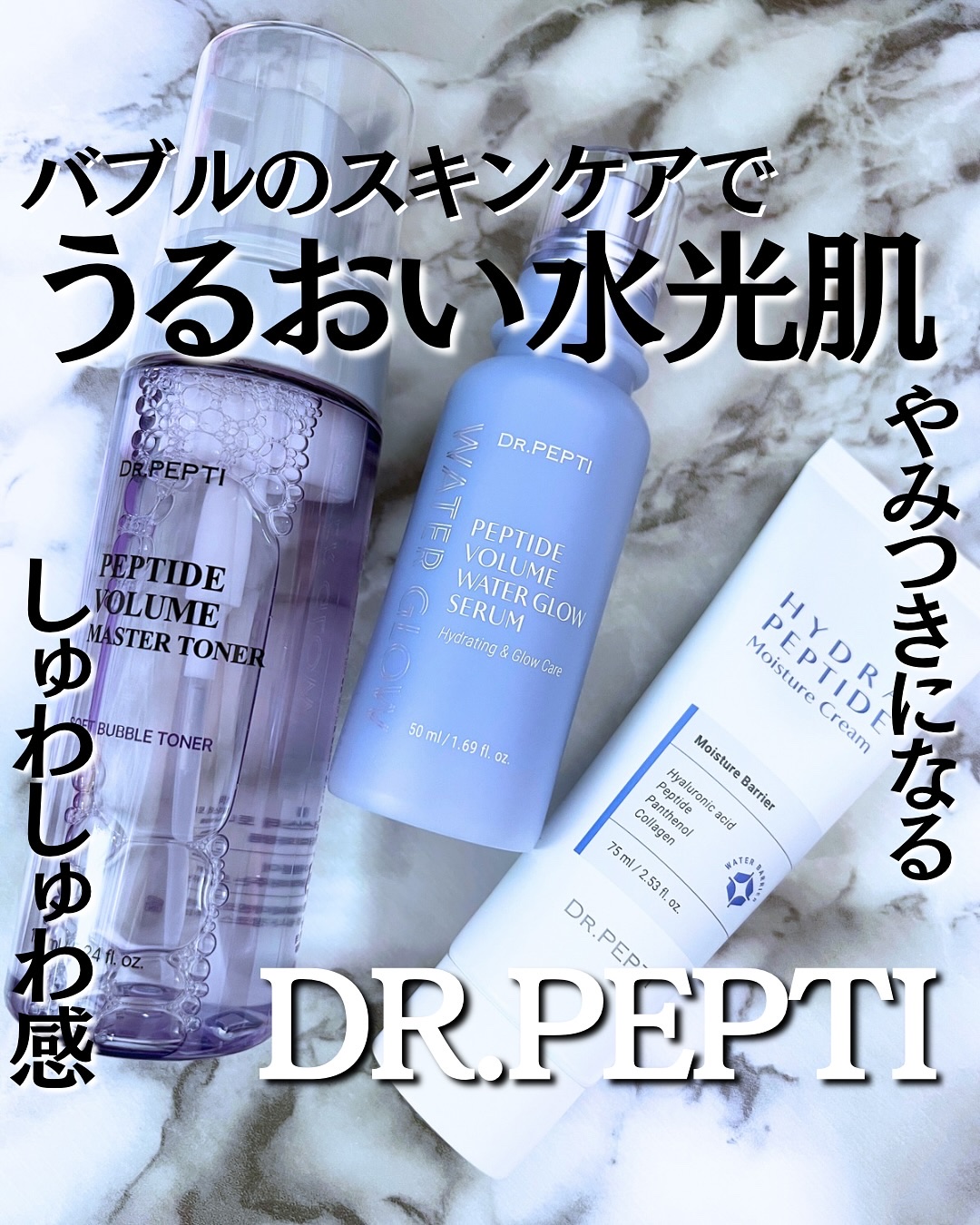ハイドラペプチドモイスチャークリーム/DR.PEPTI/フェイスクリームを使ったクチコミ（1枚目）