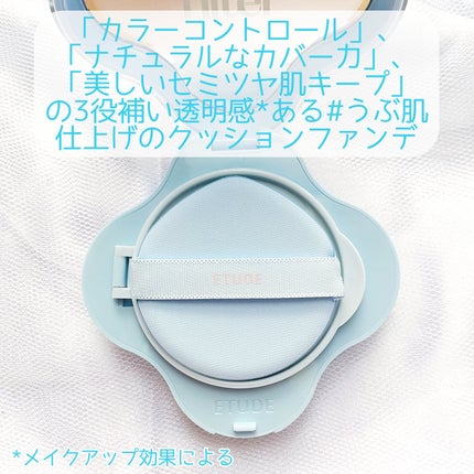 クラウドフィルタークッション/ETUDE/クッションファンデーションを使ったクチコミ(2枚目)