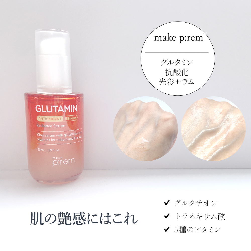 エンドポアベジチノールタイト二ングセラム/make prem/美容液を使ったクチコミ（2枚目）