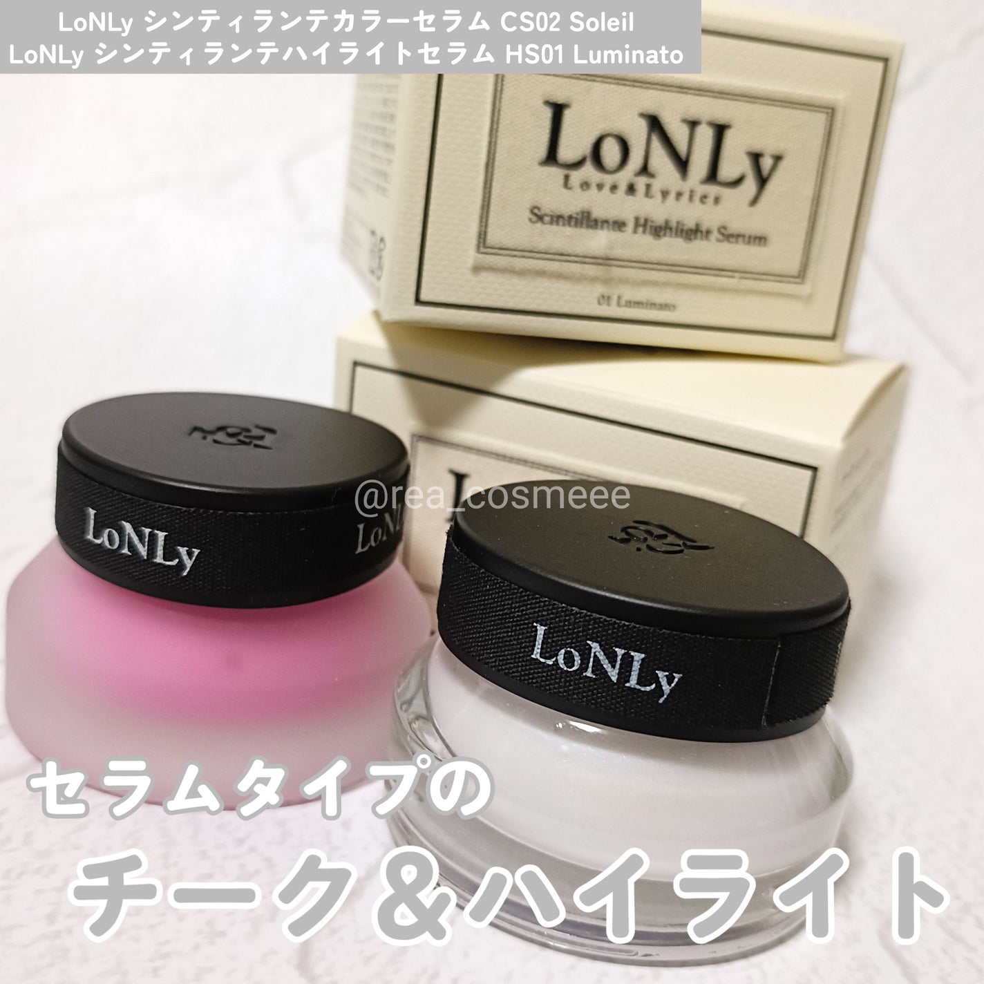 LoNLy シンティランテカラーセラム/LoNLy /リキッドチークを使ったクチコミ(1枚目)