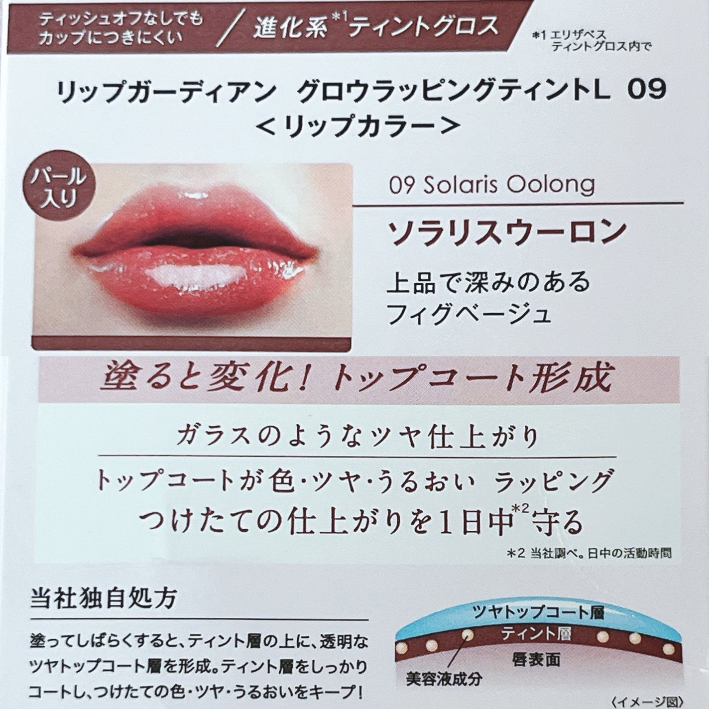 グロウラッピングティント/LIPGUARDIAN/リップティントを使ったクチコミ(4枚目)
