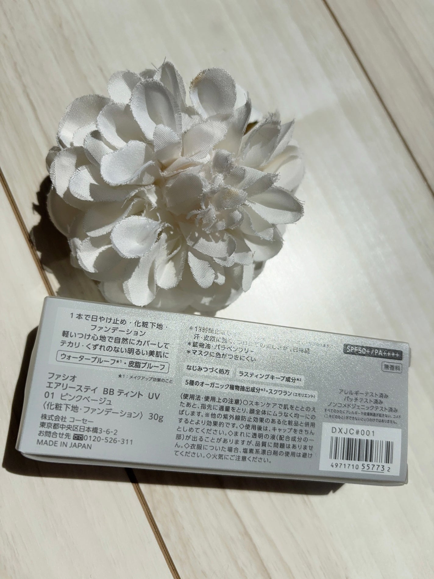 エアリーステイ BB ティント UV/FASIO/BBクリームを使ったクチコミ(4枚目)