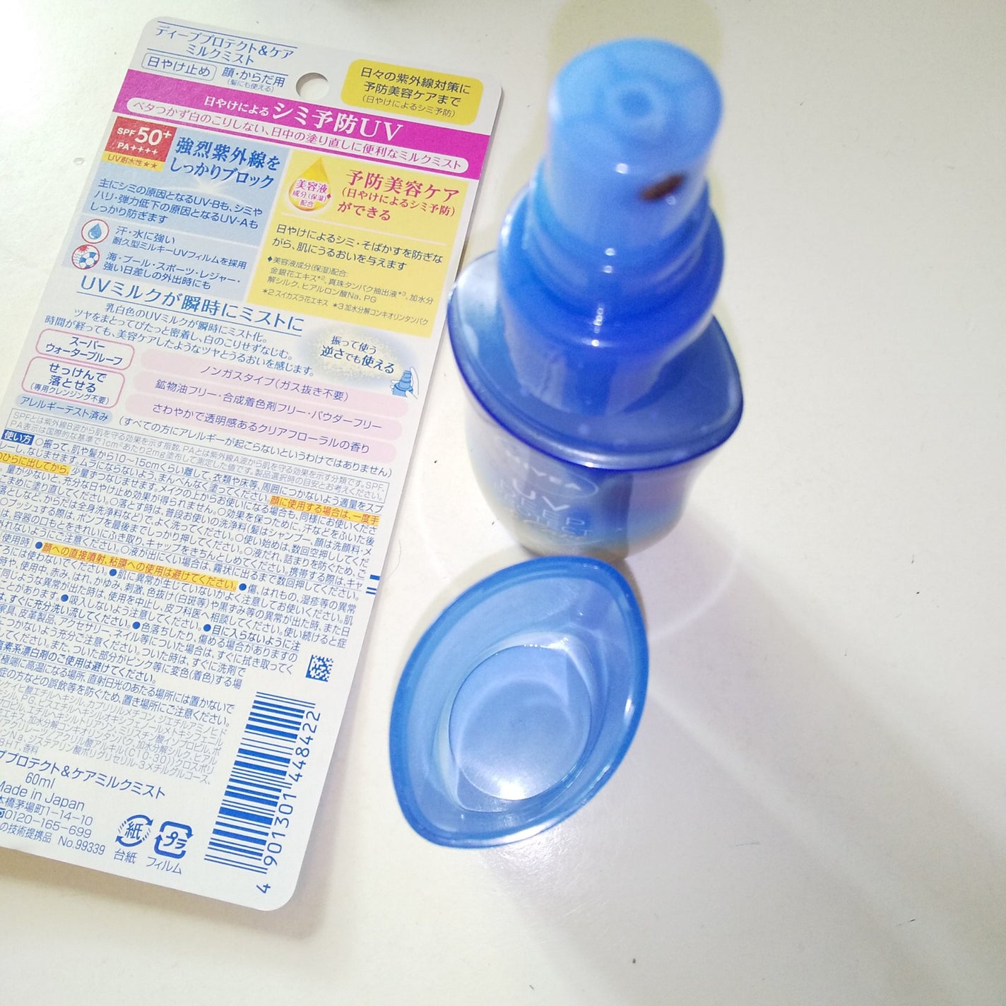 ニベアUV ディーププロテクト&ケア ミルクミスト/ニベア/日焼け止めミスト・スプレーを使ったクチコミ(3枚目)