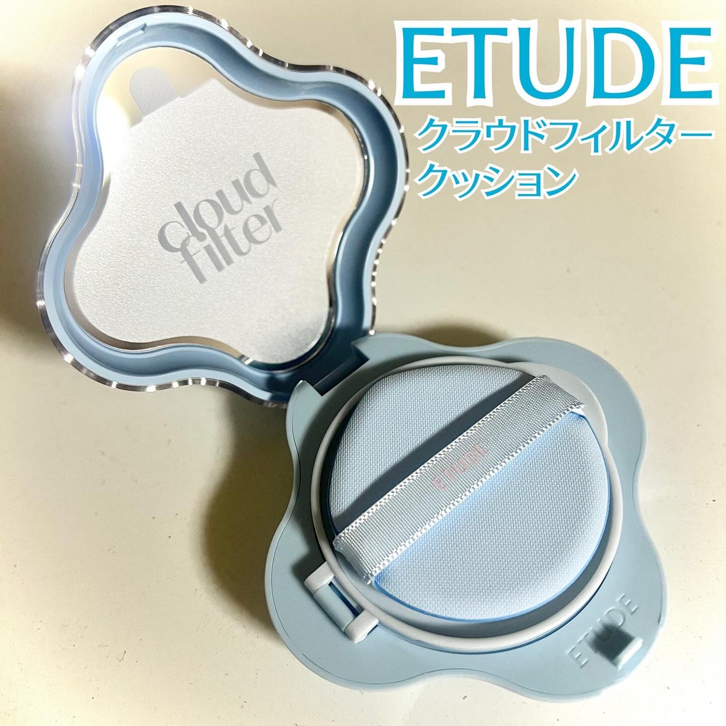 クラウドフィルタークッション/ETUDE/クッションファンデーションを使ったクチコミ(1枚目)