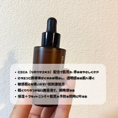 CICAビタミンCセラム/Meebak/美容液を使ったクチコミ（2枚目）