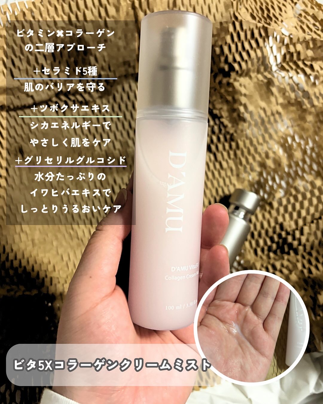 ビタ 5X PDRNセラム/D'amu/美容液を使ったクチコミ（2枚目）