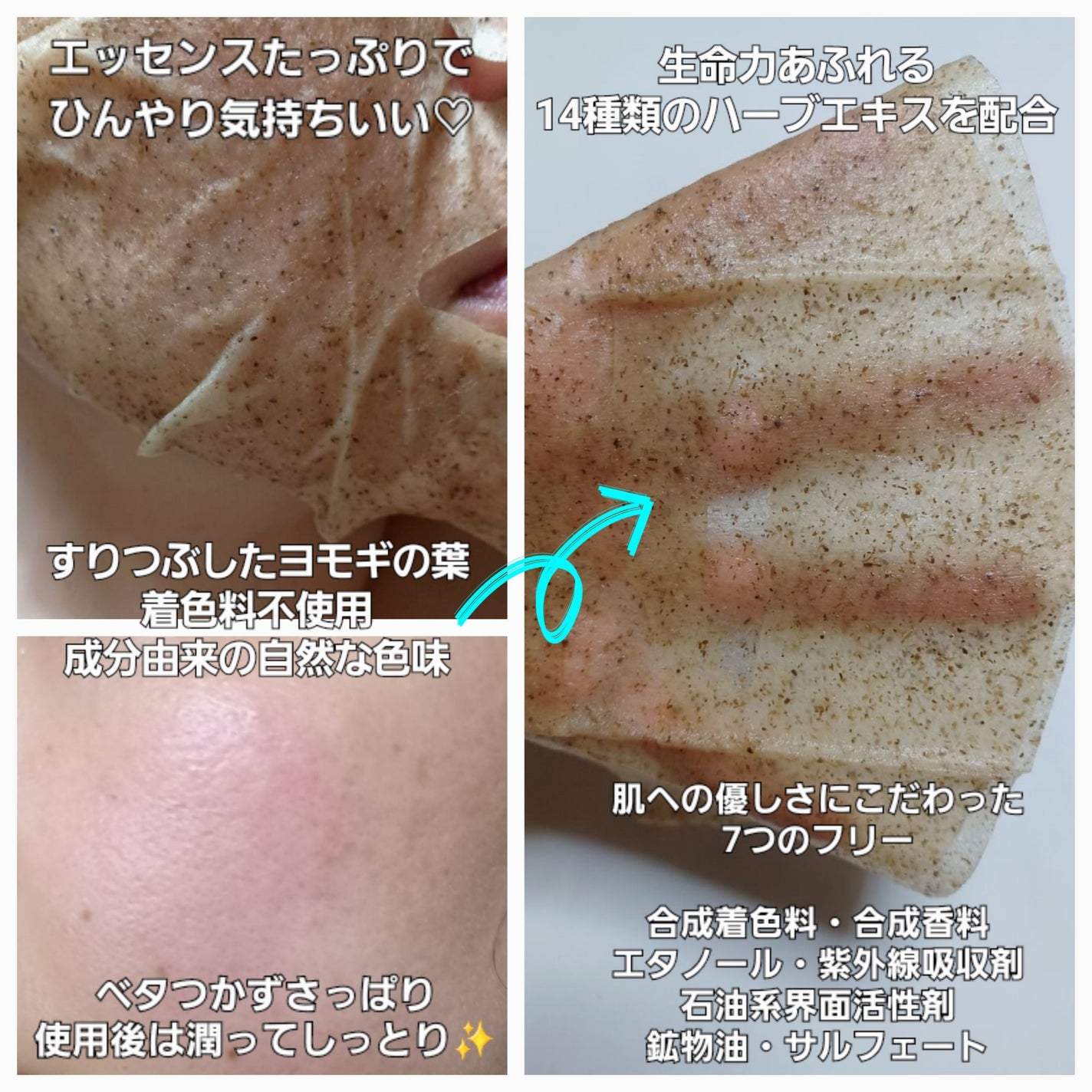 ツボクサスージングハイドロヨモギマスク/LIALUSTER/シートマスク・パックを使ったクチコミ(2枚目)