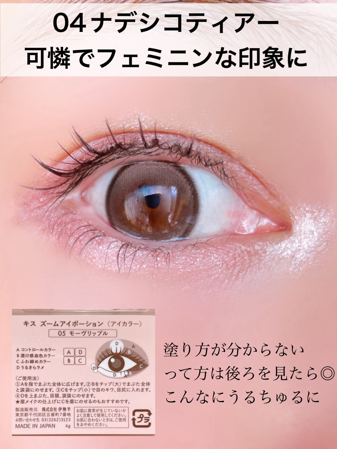 キス ズームアイポーション/KiSS/アイシャドウパレットを使ったクチコミ(6枚目)