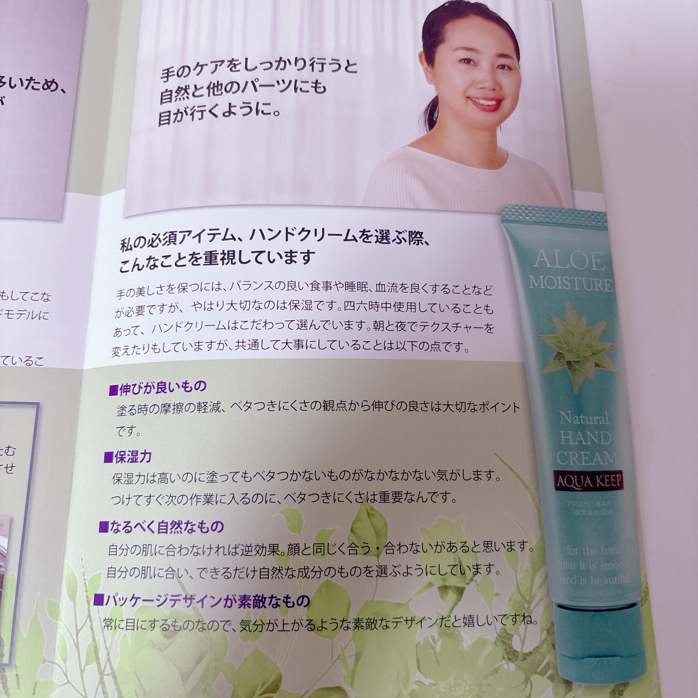 アロエモイスチャーハンドクリーム/安心健康ライフ/ハンドクリームを使ったクチコミ（3枚目）