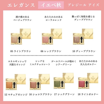 エレガンス プレジール アイズ/Elégance/単色アイシャドウを使ったクチコミ(5枚目)