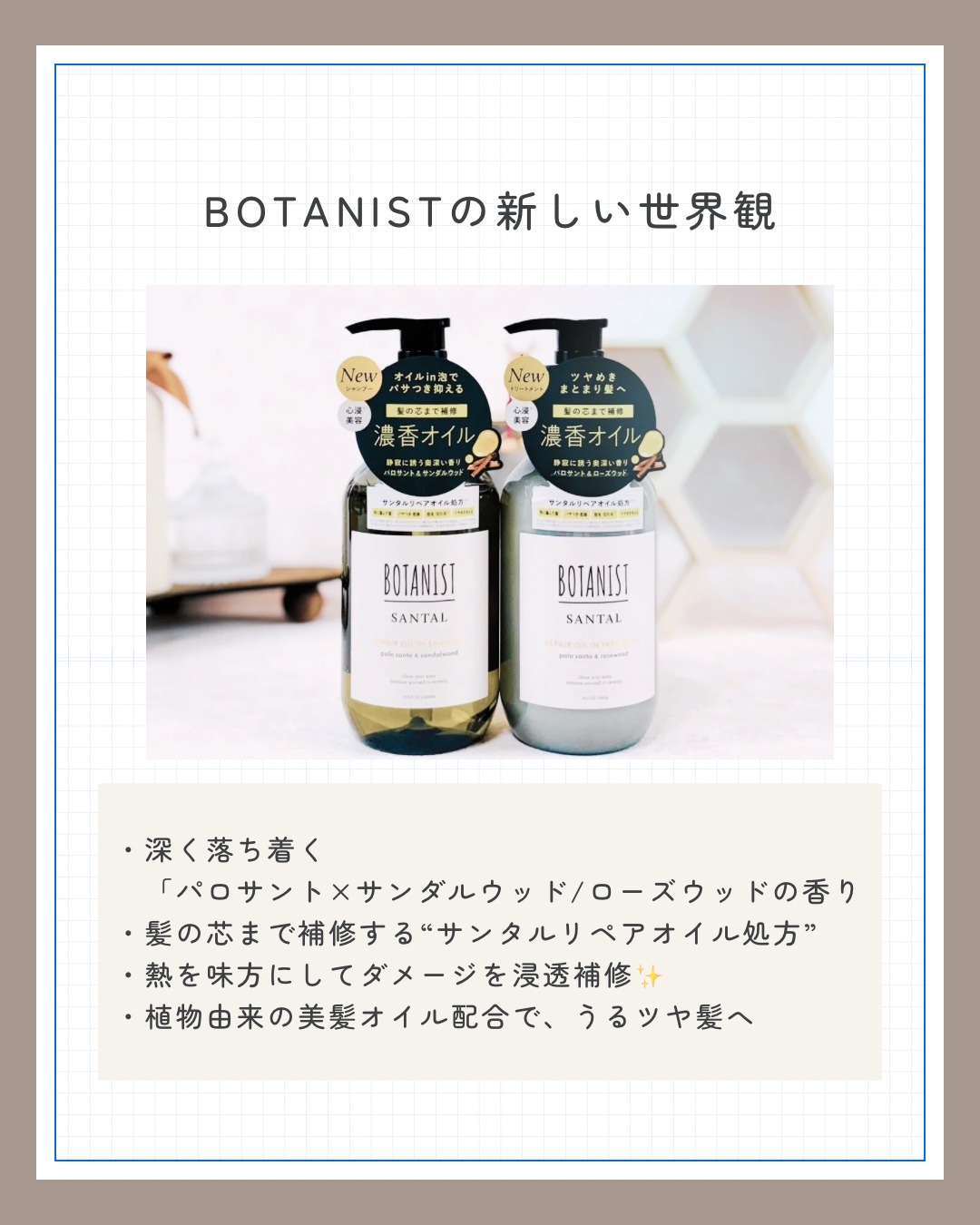 ボタニスト サンタル リペアオイルインシャンプー/トリートメント/BOTANIST/市販シャンプーを使ったクチコミ（3枚目）