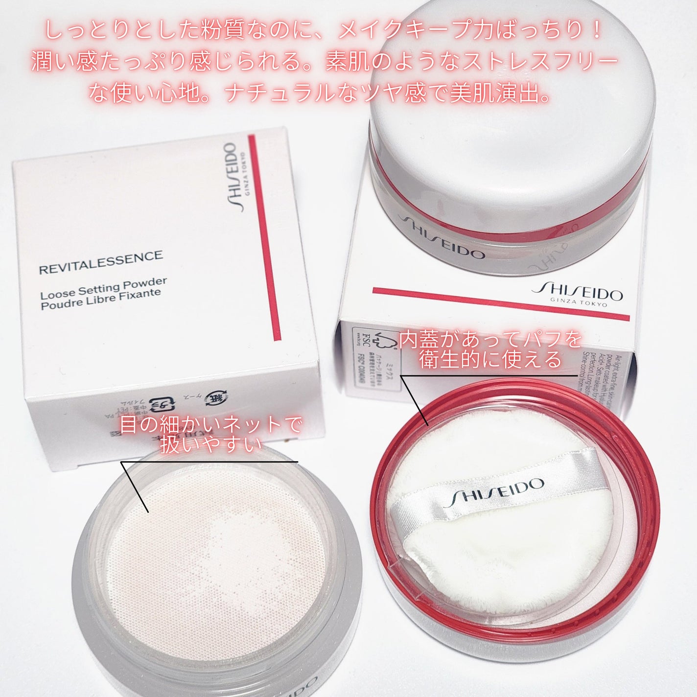 SHISEIDO エッセンス スキンセッティング パウダー/SHISEIDO/ルースパウダーを使ったクチコミ(3枚目)