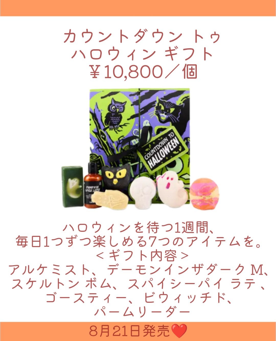 ブー! ギフト(ギフト)/ラッシュ/その他キットセットを使ったクチコミ(6枚目)