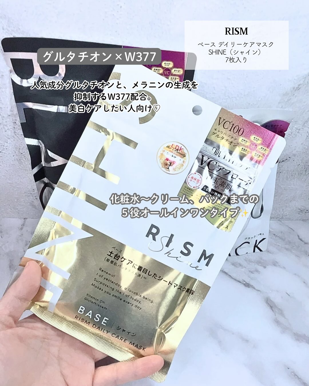 リズム べース デイリーケアマスク（ブラック）/RISM/シートマスク・パックを使ったクチコミ（3枚目）