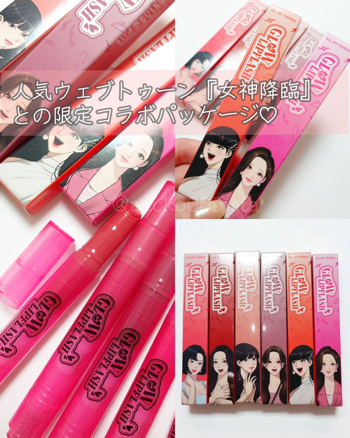 グローリップフラッシュ 02 デイライト/all my things/口紅を使ったクチコミ（3枚目）