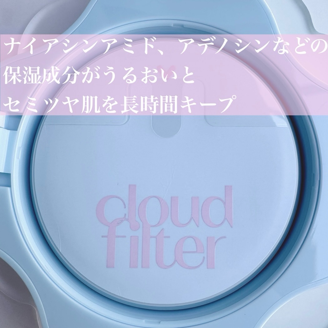 クラウドフィルタークッション/ETUDE/クッションファンデーションを使ったクチコミ（2枚目）