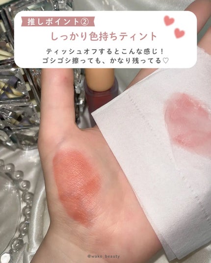 フルーティーグラムティント/Laka/リップティントを使ったクチコミ(3枚目)