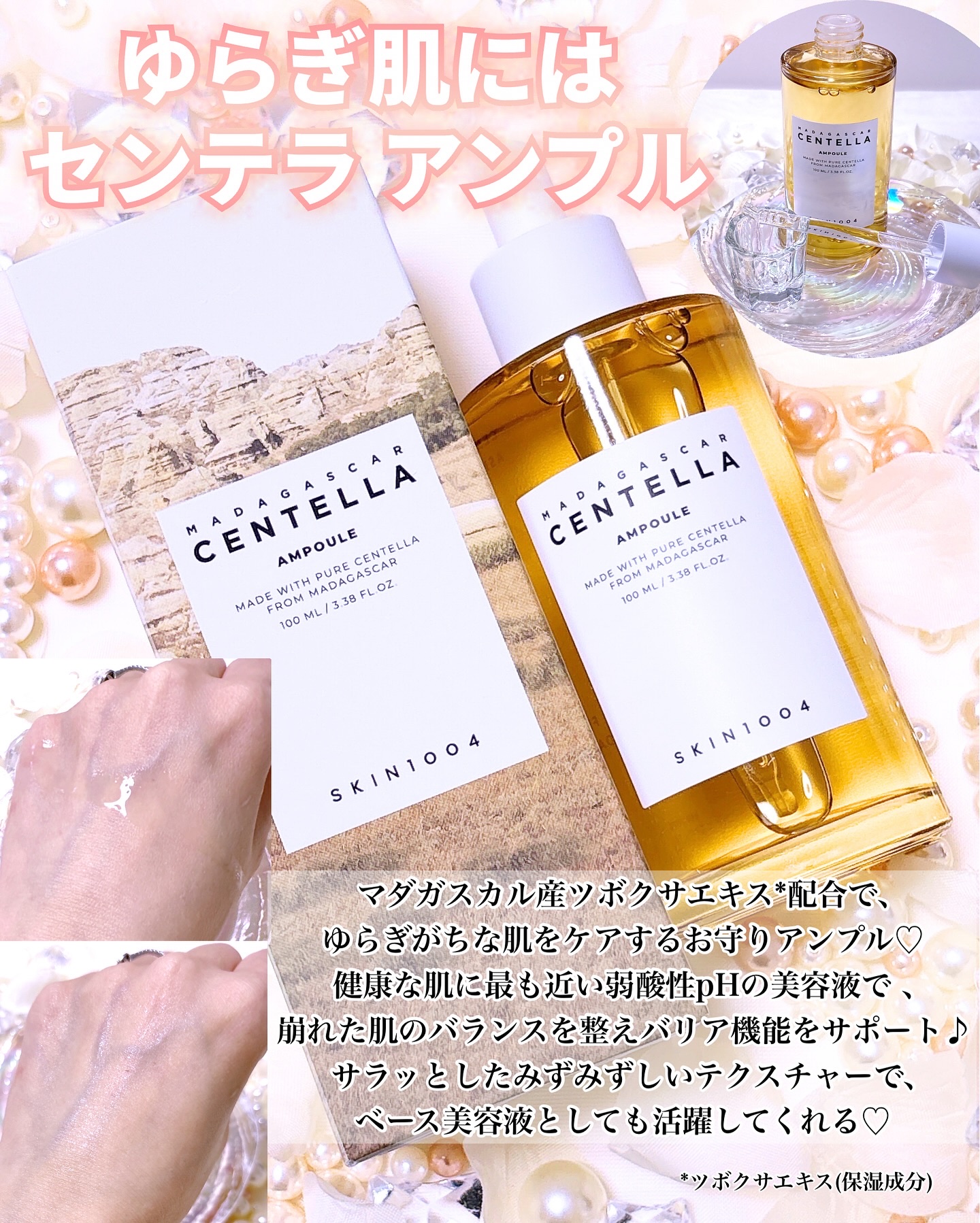 センテラ アンプル/SKIN1004/美容液を使ったクチコミ（2枚目）