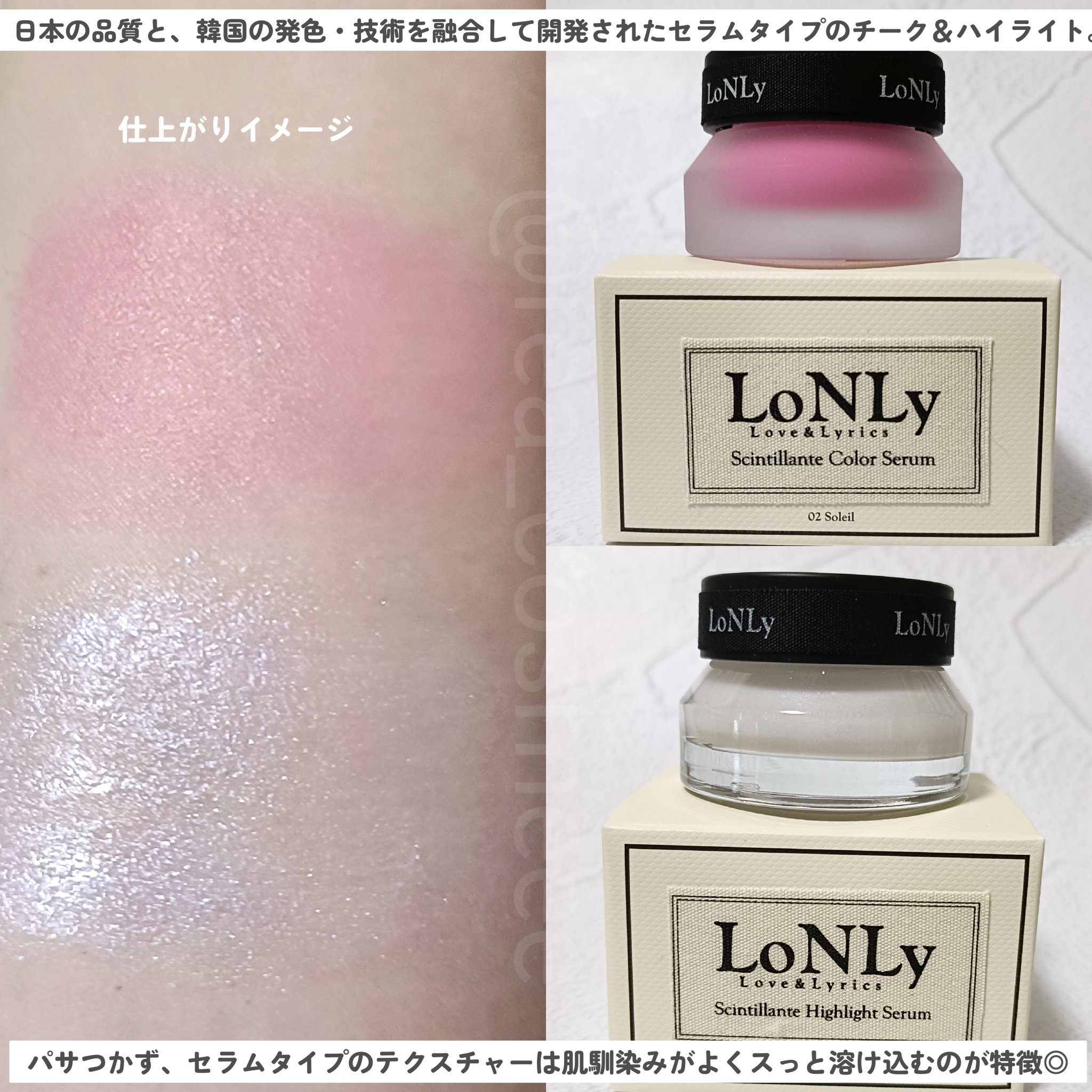 LoNLy  シンティランテハイライトセラム /LoNLy /リキッドハイライトを使ったクチコミ（2枚目）