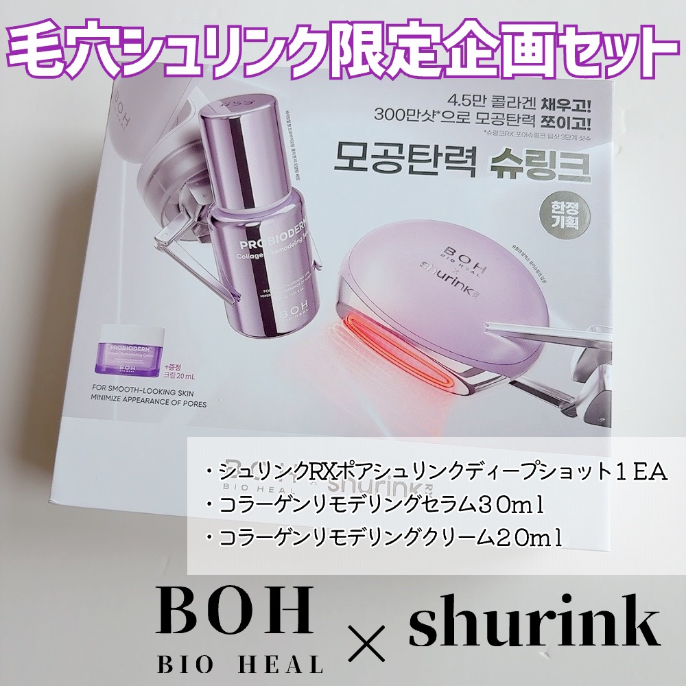 プロバイオダーム™ コラーゲンリモデリングセラム/BIOHEAL BOH/美容液を使ったクチコミ（2枚目）