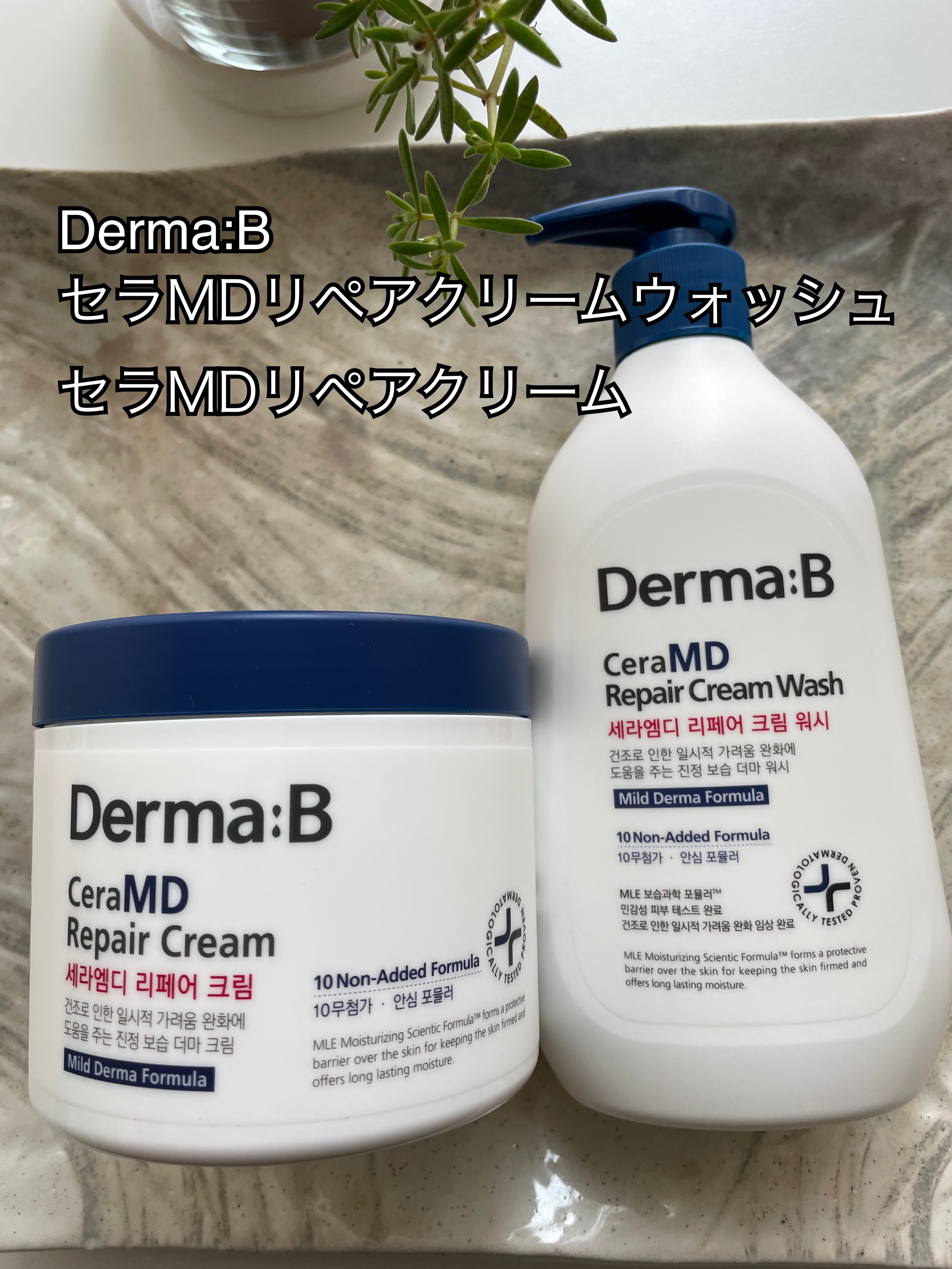 セラMD　リペアクリーム/Derma:B/ボディクリームを使ったクチコミ（1枚目）