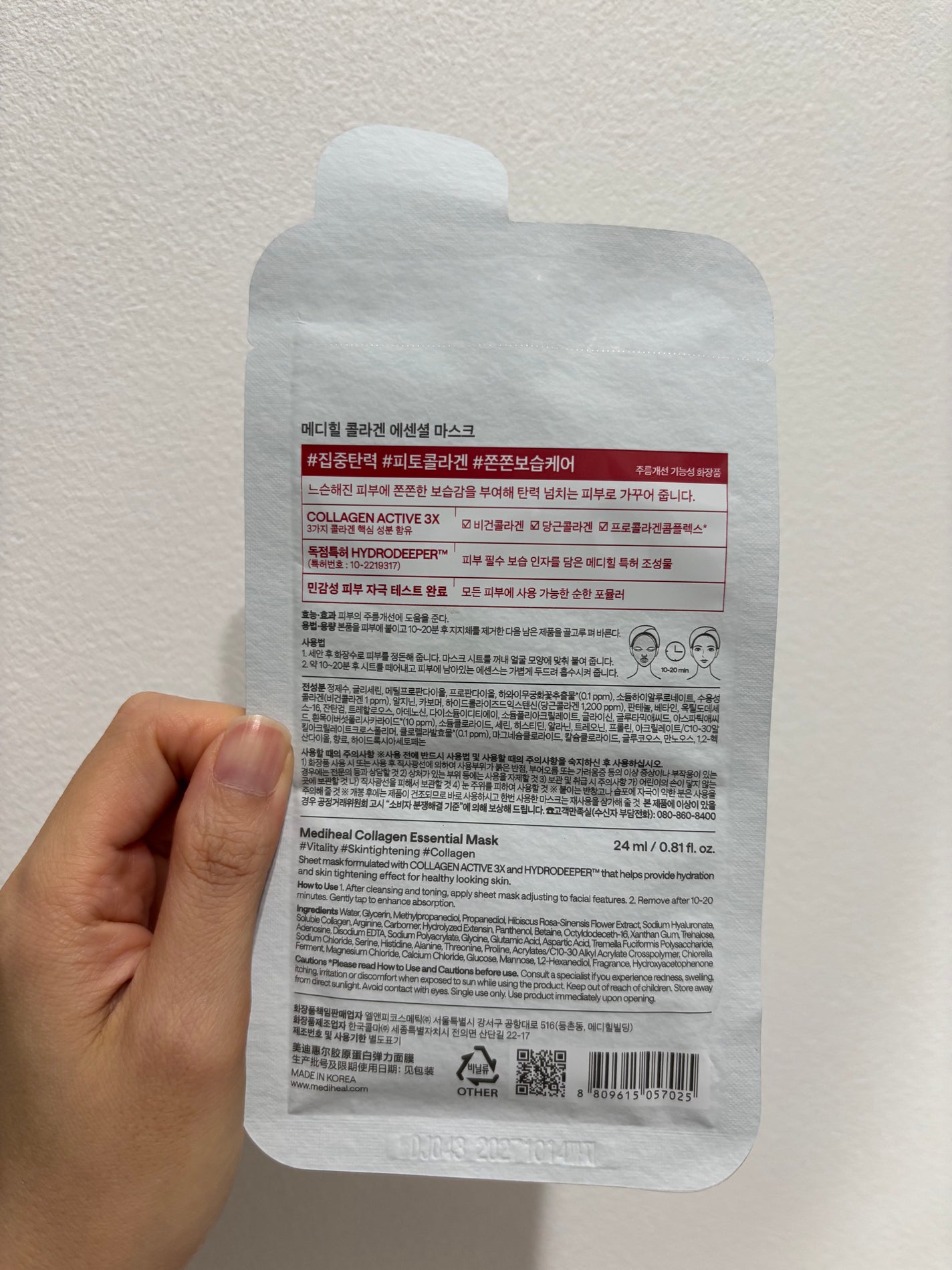 コラーゲン エッセンシャルマスクコアファーミング/MEDIHEAL/シートマスク・パックを使ったクチコミ(2枚目)
