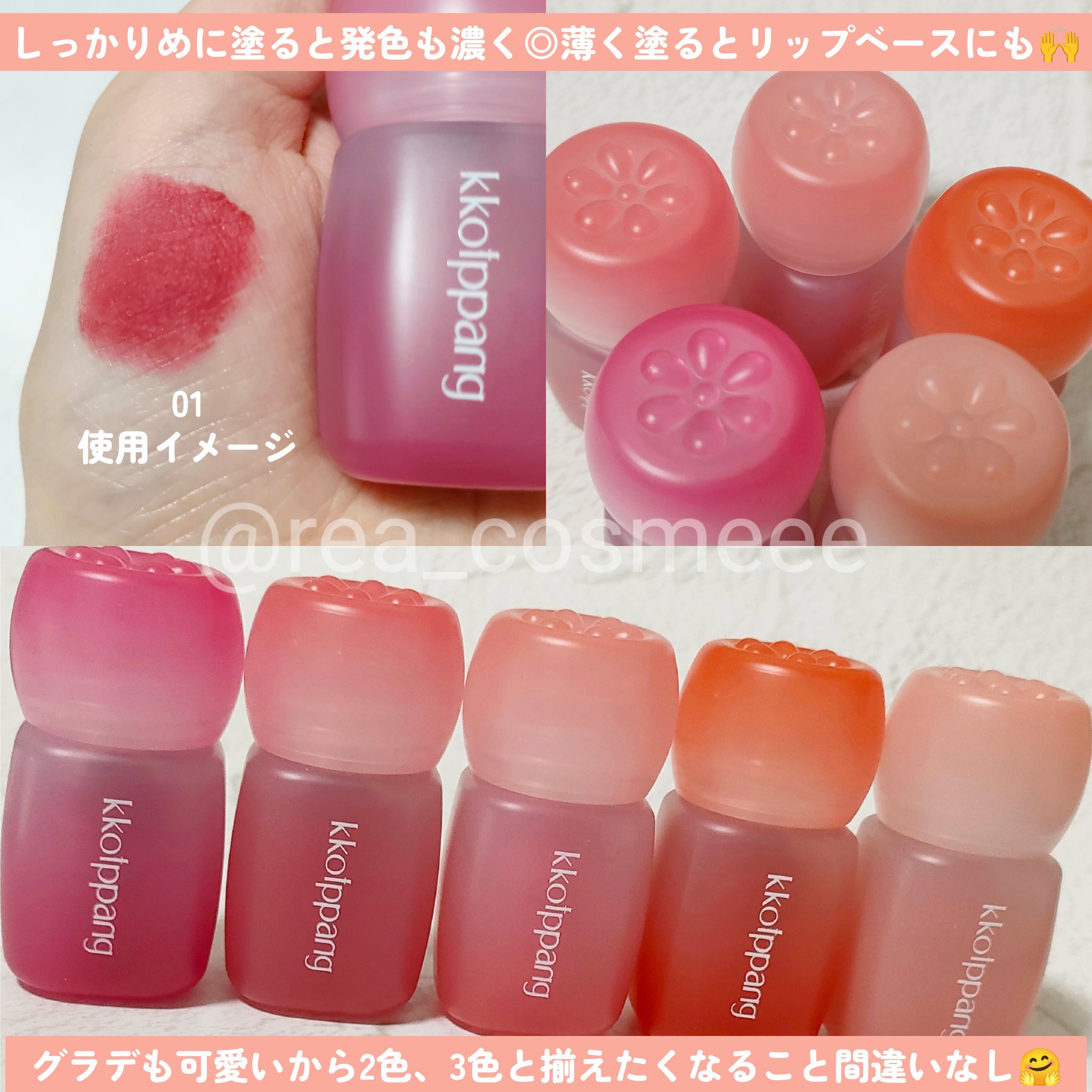 ピネローズブラーティント/kkotppang/リップティントを使ったクチコミ（3枚目）