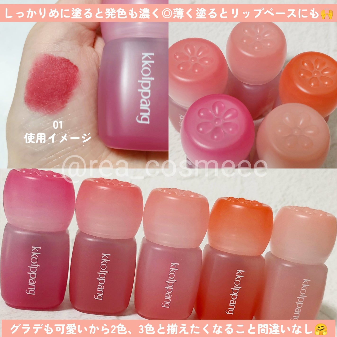 ピネローズブラーティント/kkotppang/リップティントを使ったクチコミ(3枚目)