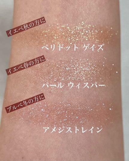 クラッシュド ジェム/shu uemura/単色アイシャドウを使ったクチコミ(9枚目)