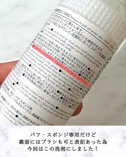 パフ・スポンジ専用洗剤/DAISO/その他化粧小物を使ったクチコミ(6枚目)
