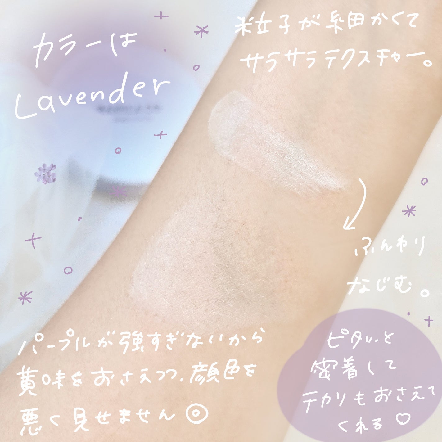 バニラコ プライムプライマーフィニッシュパクト ラベンダー/BANILA CO/プレストパウダーを使ったクチコミ(3枚目)