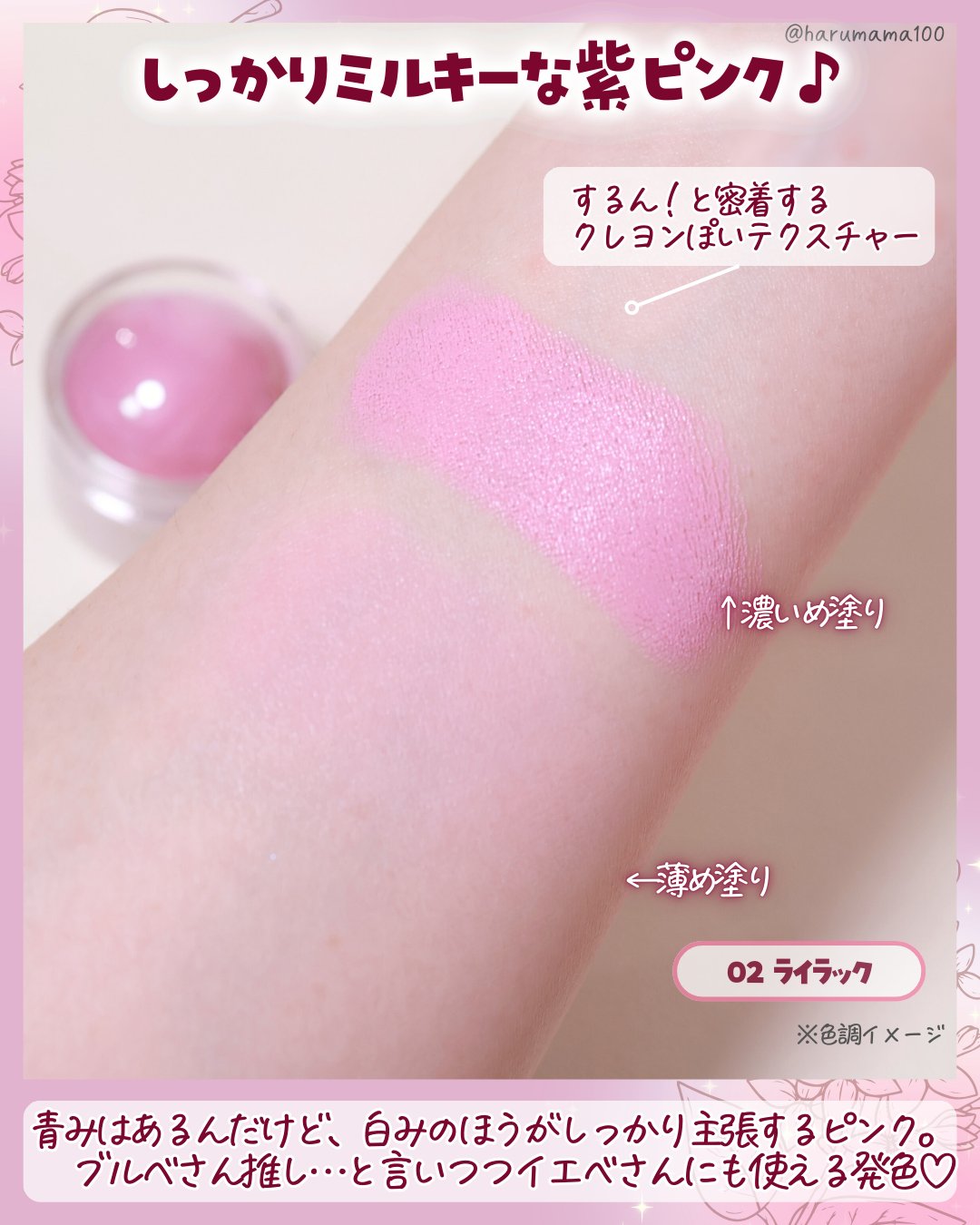 リップ＆チークボール/fasmy/ジェル・クリームチークを使ったクチコミ（3枚目）