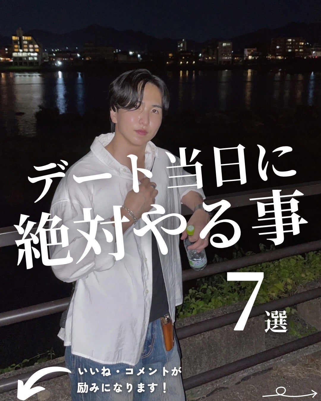 ほづ|メンズ美容で清潔感を上げる on LIPS 「@mens_biyou_hozu←1.5倍カッコ良くなるメンズ..」(1枚目)