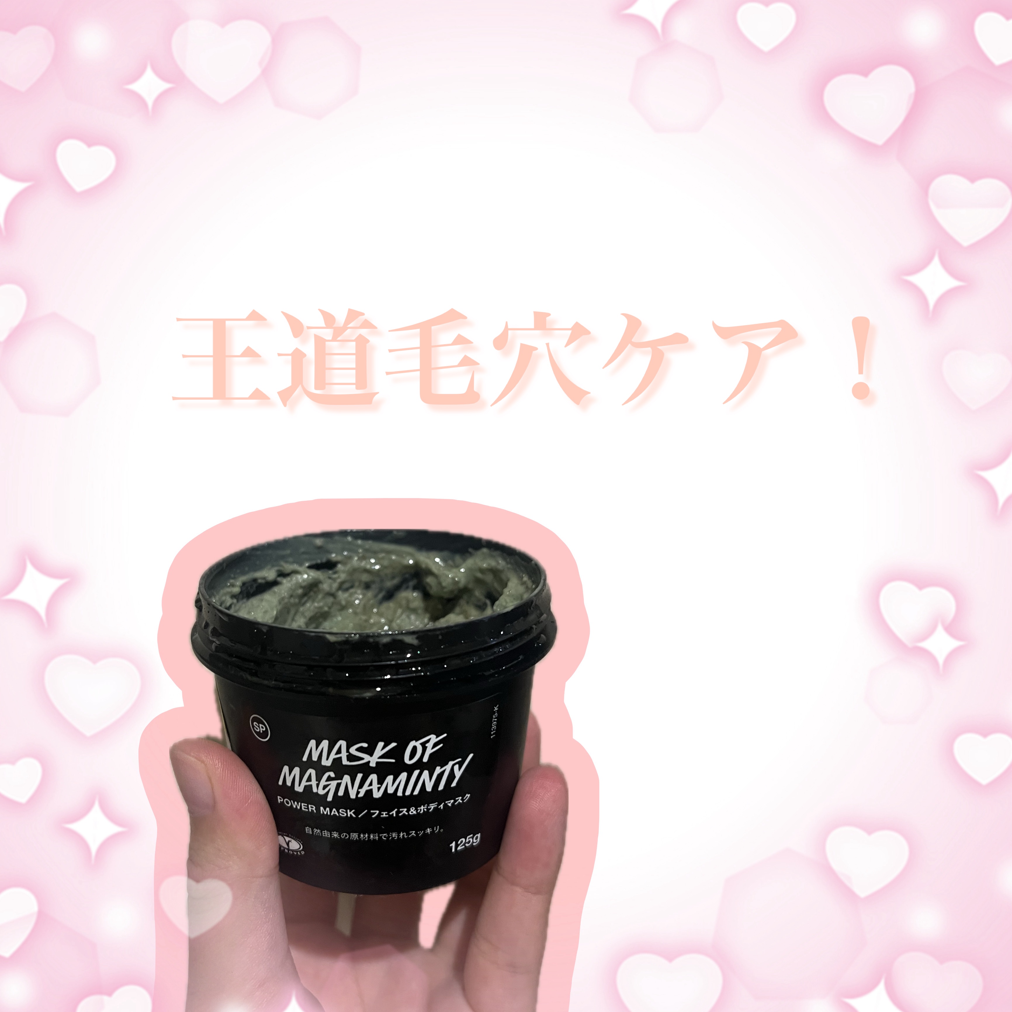 パワーマスク SP/ラッシュ/スクラブ・ゴマージュを使ったクチコミ（1枚目）