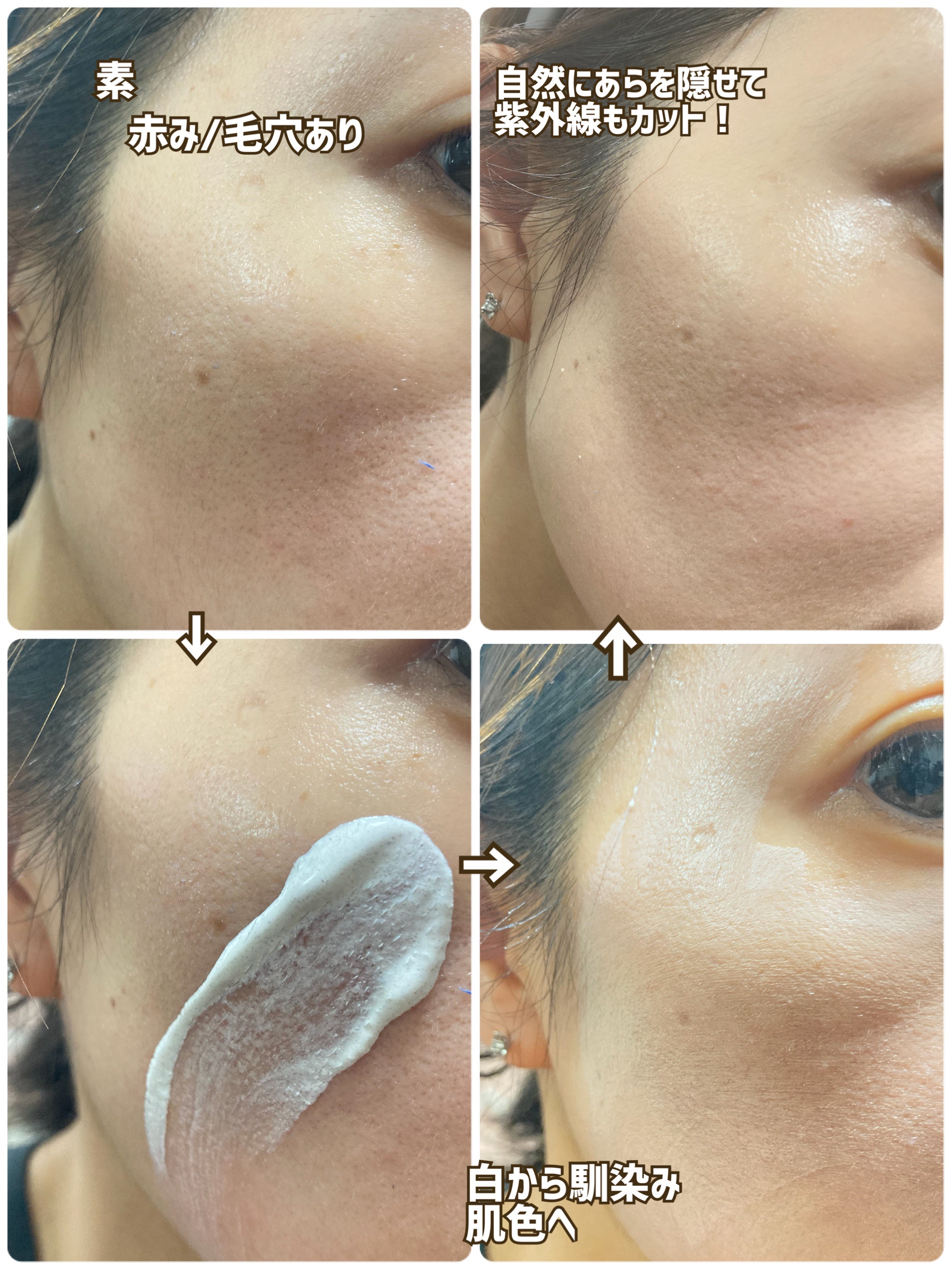 ナチュラルカバーローション/オブジェ/日焼け止めクリームを使ったクチコミ（3枚目）