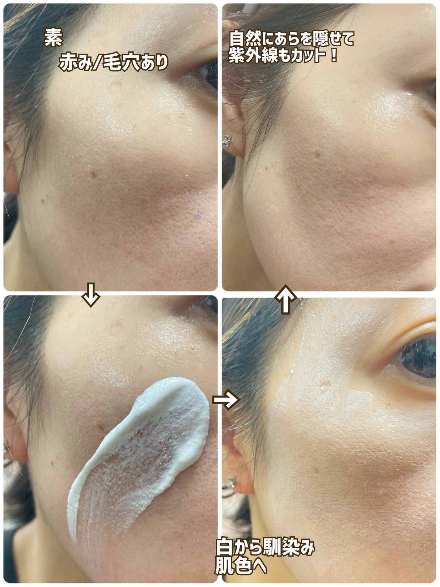 ナチュラルカバーローション/オブジェ/日焼け止めクリームを使ったクチコミ(3枚目)