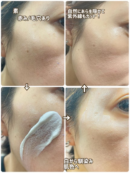 ナチュラルカバーローション/オブジェ/日焼け止めクリームを使ったクチコミ(3枚目)