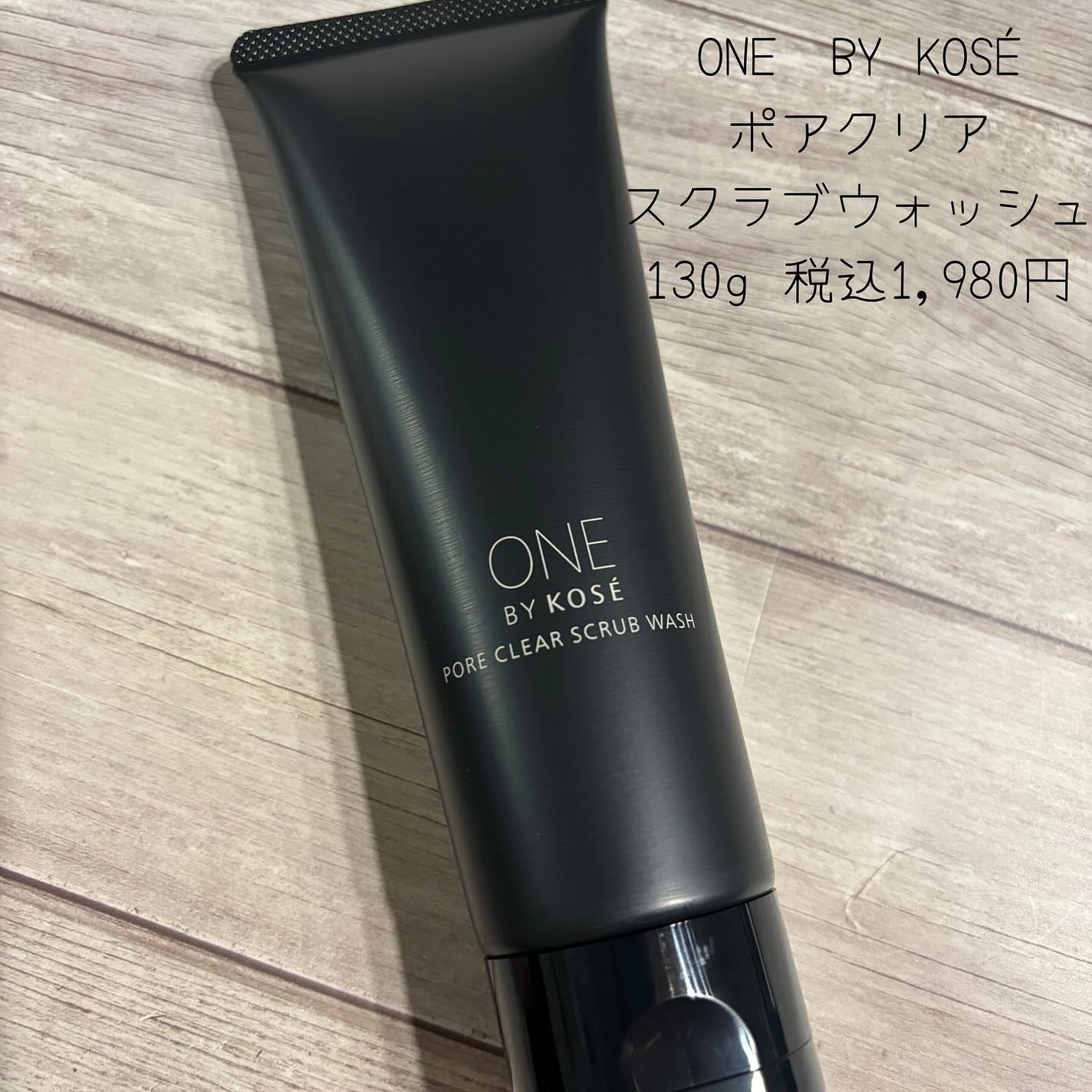 ポアクリア スクラブ ウォッシュ/ONE BY KOSE/洗顔フォームを使ったクチコミ(2枚目)