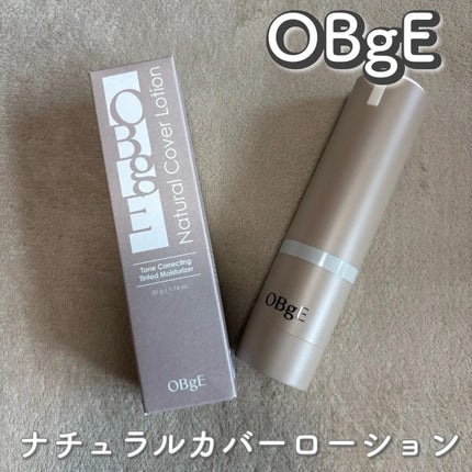ナチュラルカバーローション/オブジェ/日焼け止めクリームを使ったクチコミ(1枚目)