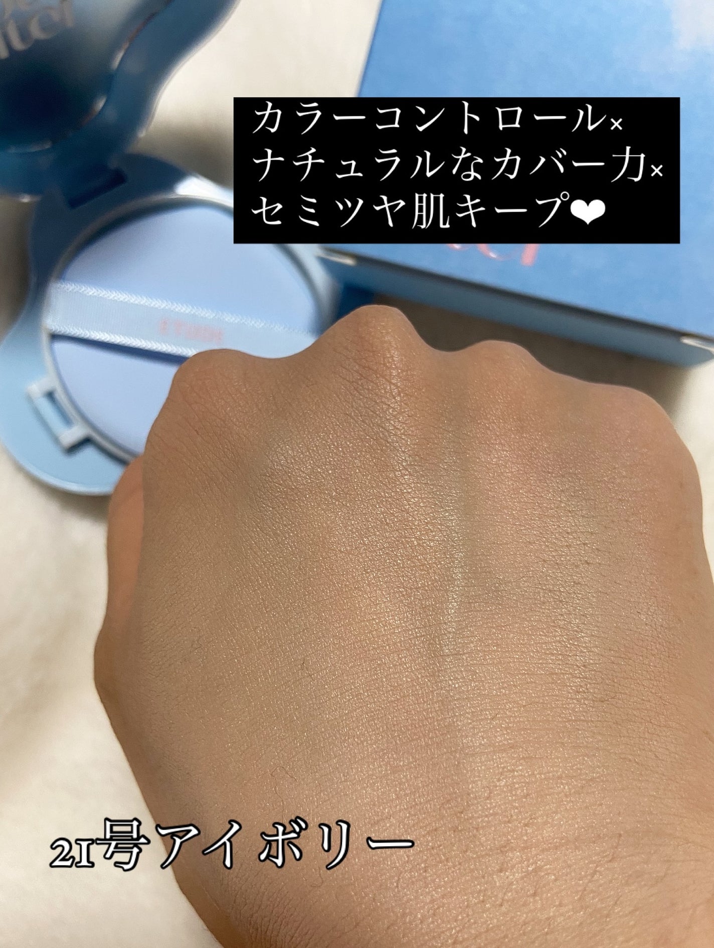 クラウドフィルタークッション/ETUDE/クッションファンデーションを使ったクチコミ(6枚目)