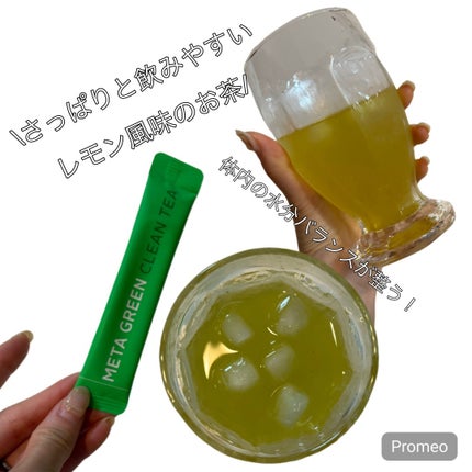 メタグリーンクレンズティー/VITALBEAUTIE/酵素ドリンクを使ったクチコミ(2枚目)