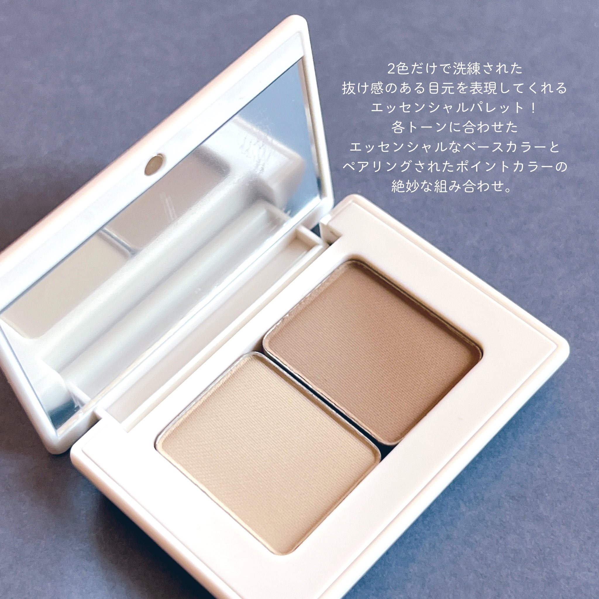 アイステイン エッセンシャル シャドウ デュオ/VDL/アイシャドウパレットを使ったクチコミ（2枚目）