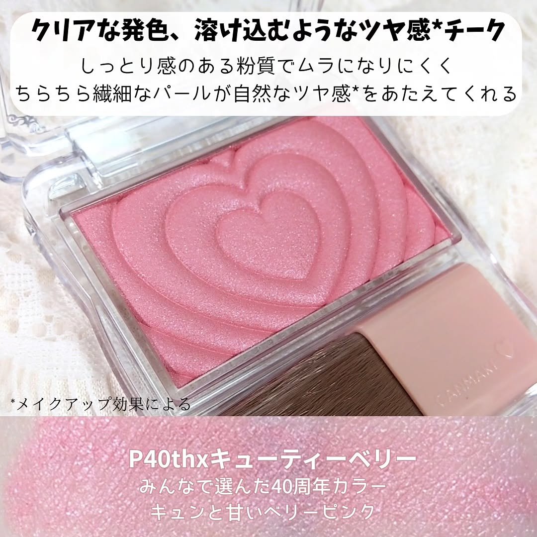 パウダーチークス/キャンメイク/パウダーチークを使ったクチコミ（2枚目）