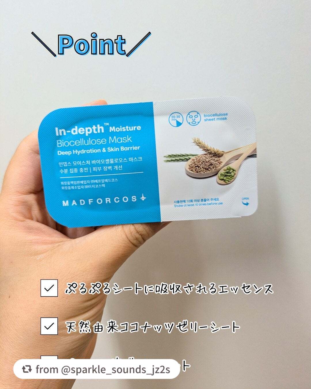 インデップス™モイスチャーバイオセルロースマスク/MADFORCOS/シートマスク・パックを使ったクチコミ(2枚目)