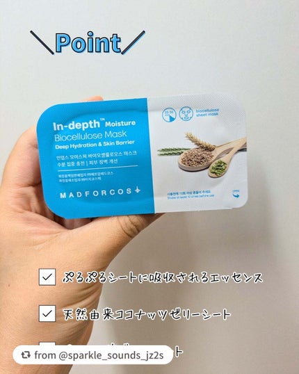 インデップス™モイスチャーバイオセルロースマスク/MADFORCOS/シートマスク・パックを使ったクチコミ(2枚目)