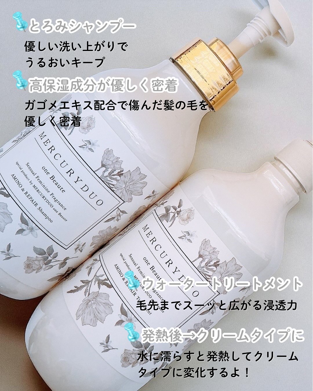 フレグランスシャンプー&ウォータートリートメント スパークリングフローラルの香り/MERCURYDUO/市販シャンプーを使ったクチコミ（2枚目）