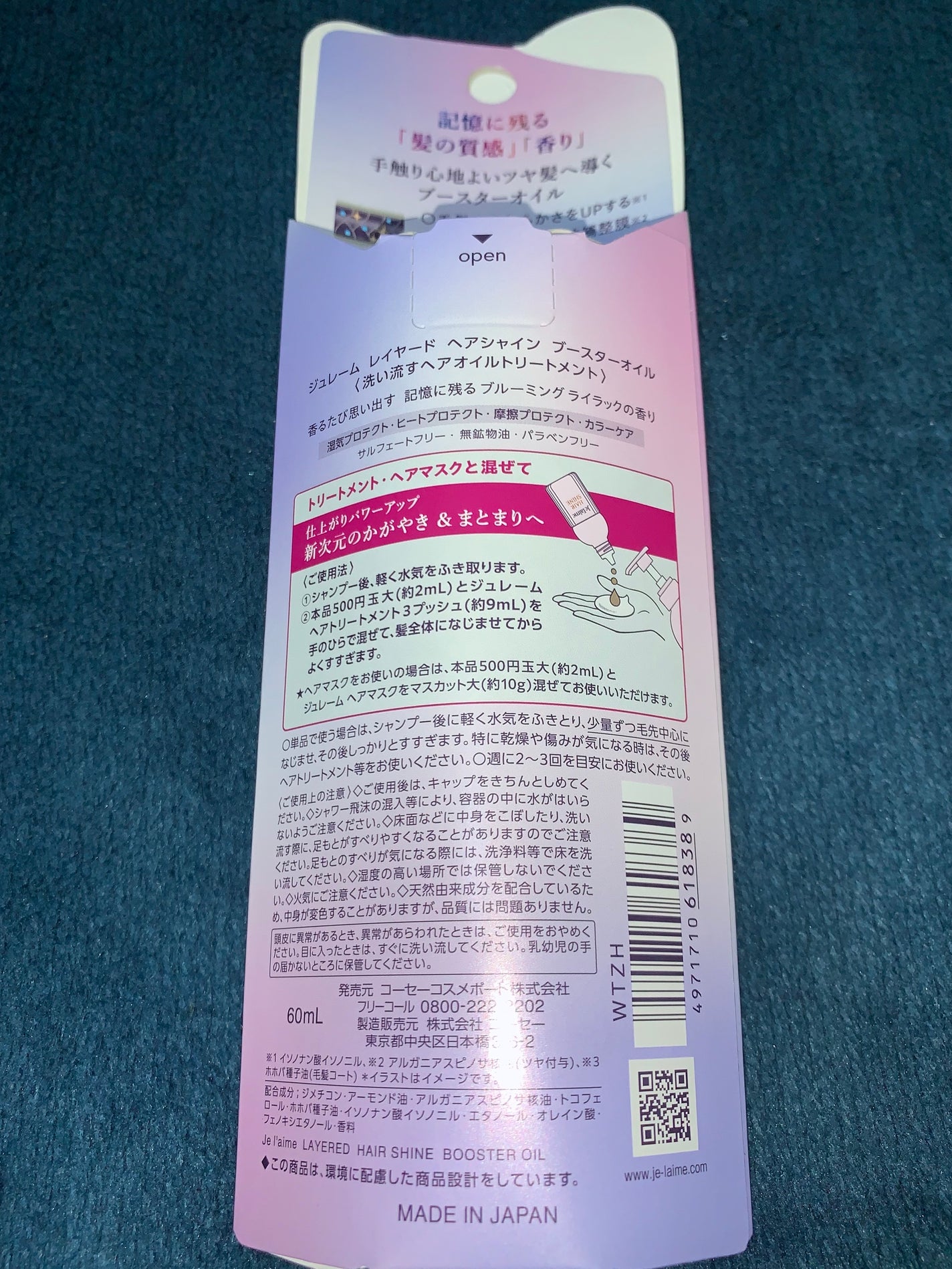 ジュレーム レイヤード シャンプー/ヘアトリートメント (エクストラダメージケア)/Je l'aime/市販シャンプーを使ったクチコミ(5枚目)