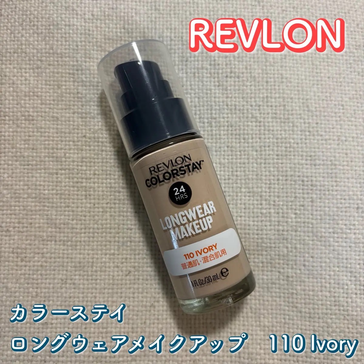 カラーステイ ロングウェア メイクアップ 200 ヌード/REVLON/リキッドファンデーションを使ったクチコミ（1枚目）