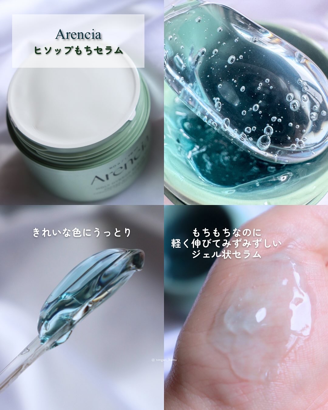 ホーリーヒソップ もちセラム/アレンシア/美容液を使ったクチコミ（3枚目）