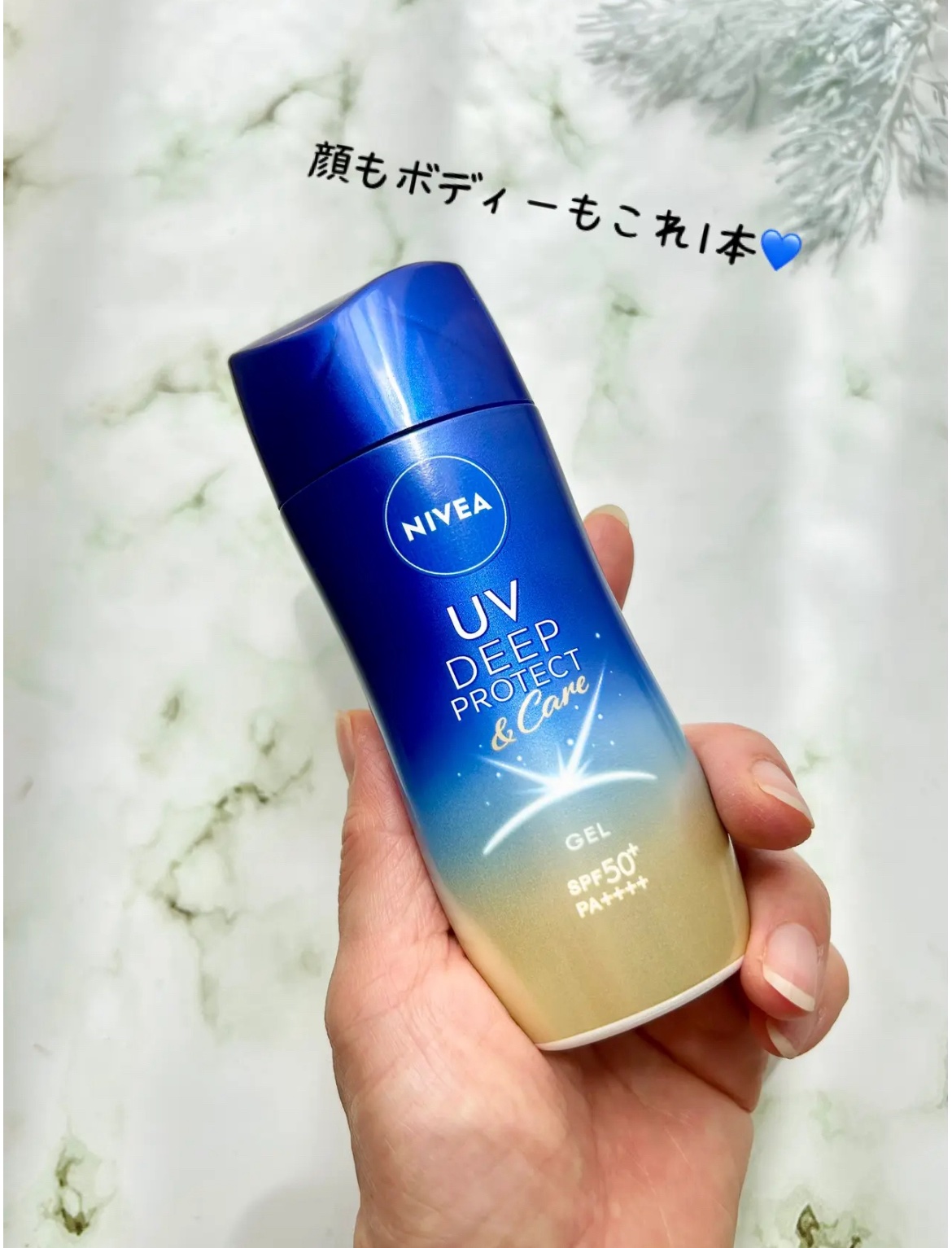 ニベアUV ディープ プロテクト＆ケア ジェル/ニベア/日焼け止めジェルを使ったクチコミ（2枚目）